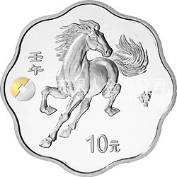 2002中國壬午（馬）年金銀紀念幣1盎司梅花形銀質紀念幣