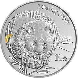 2003版熊貓貴金屬紀念幣1盎司圓形銀質紀念幣