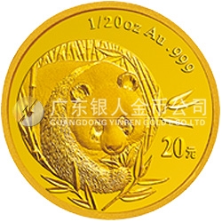 2003版熊貓貴金屬紀念幣1/20盎司圓形金質紀念幣