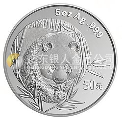 2003版熊貓貴金屬紀念幣5盎司圓形銀質紀念幣