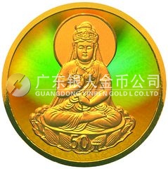 2003年觀音貴金屬紀念幣1/10盎司圓形幻彩金質紀念幣