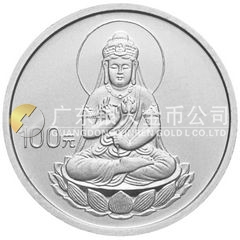 2003年觀音貴金屬紀念幣1/10盎司圓形鉑質紀念幣