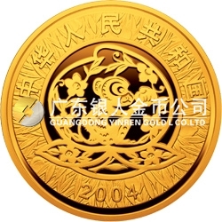 2004中國甲申（猴）年金銀紀念幣1/10盎司圓形金質彩色紀念幣