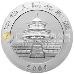 2004版熊貓貴金屬紀念幣5盎司圓形銀質紀念幣