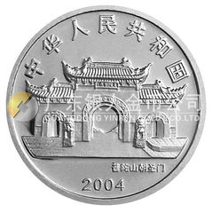 2004年觀音貴金屬紀念幣1/10盎司圓形鉑質紀念幣