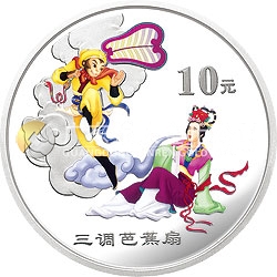 中國古典文學名著——《西游記》彩色金銀紀念幣（第3組）1盎司彩色銀質紀念幣