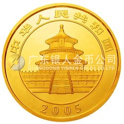 2005版熊貓貴金屬紀念幣5盎司金幣