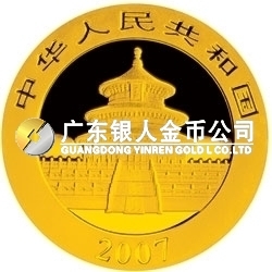 2007版熊貓金銀紀念幣1公斤圓形金質紀念幣