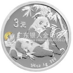 中國熊貓金幣發行25周年金銀紀念幣1/4盎司圓形銀質紀念