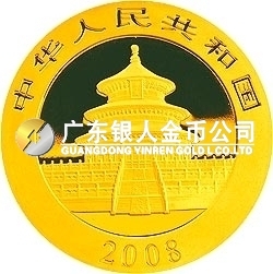 2008版熊貓金銀紀念幣1/2盎司圓形金質紀念幣