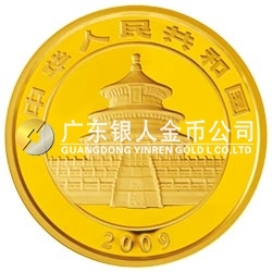 2009版熊貓金銀紀念幣5盎司金質紀念幣 