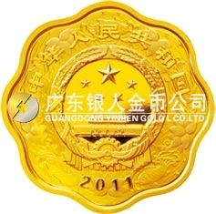 2011中國辛卯（兔）年金銀紀念幣1公斤梅花形精制金質紀念幣