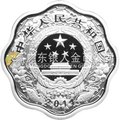 2011中國辛卯（兔）年金銀紀念幣1盎司梅花形精制銀質紀念幣