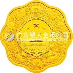 2012中國壬辰（龍）年金銀紀念幣1/2盎司梅花形金質紀念幣