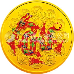 2012中國壬辰（龍）年金銀紀念幣5盎司圓形金質彩色紀念幣