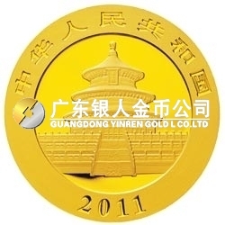 2011版熊貓金銀紀念幣1/10盎司圓形金質紀念幣