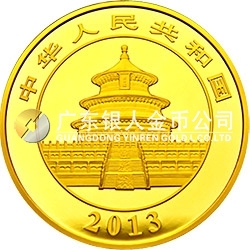 2013版熊貓金銀紀念幣5盎司圓形金質紀念幣