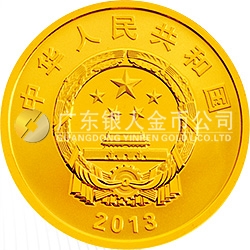 北斗衛星導航系統開通運行金銀紀念幣1/3盎司圓形金質紀念幣
