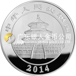 2014版熊貓金銀紀念幣1公斤圓形銀質紀念幣