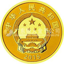 江南造船建廠150周年金銀紀念幣7.776克（1/4盎司）圓形金質紀念幣