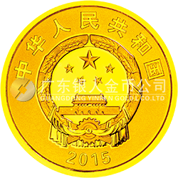 新疆維吾爾自治區成立60周年金銀紀念幣7.776克（1/4盎司）圓形金質紀念幣