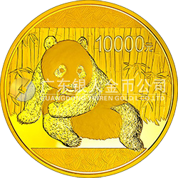 2015版熊貓金銀紀念幣1公斤圓形金質紀念幣