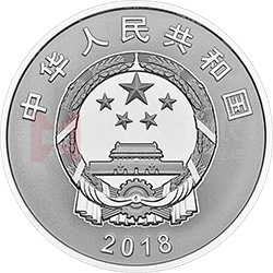 慶祝改革開放40周年金銀紀念幣30克圓形銀質紀念幣