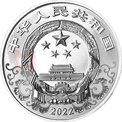 2022中國壬寅（虎）年金銀紀念幣15克圓形銀質紀念幣