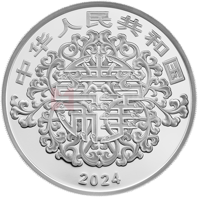 2024吉祥文化100克銀質紀念幣（生辰之喜）