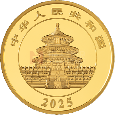 2025版熊貓150克精制金質紀念幣