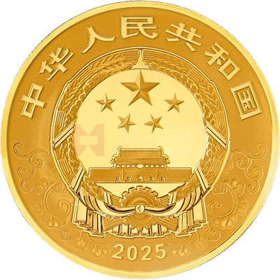 2025中國乙巳（蛇）年500克金質紀念幣