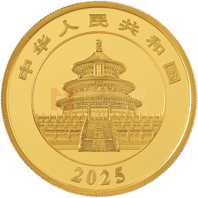 2025版熊貓50克精制金質紀念幣